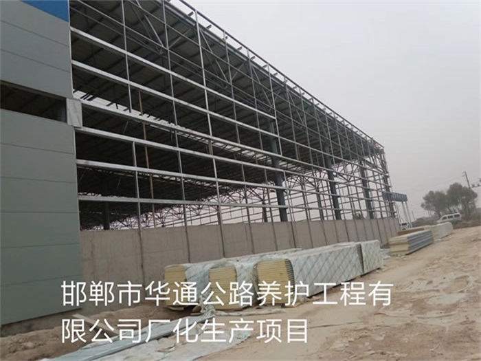 德州华通公路养护工程有限公司长化生产项目